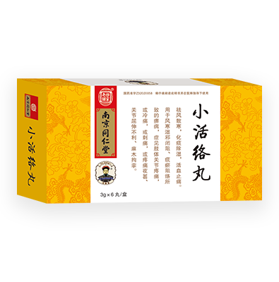 小活絡(luò)丸