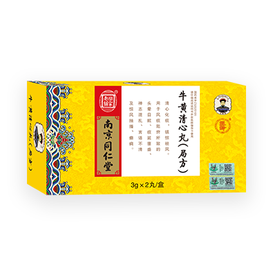 牛黃清心丸
