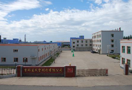吉林益民堂制藥有限公司