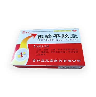 根痛平膠囊