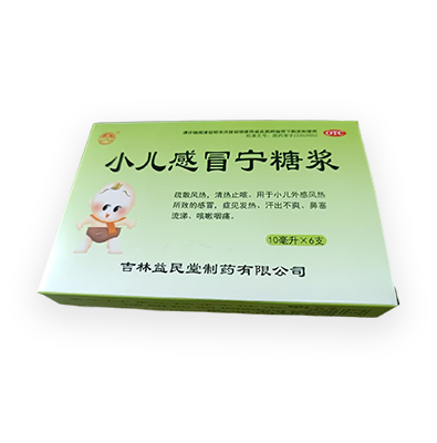 小兒感冒寧糖漿