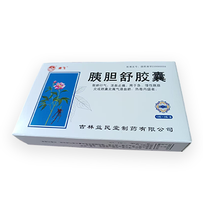 胰膽舒膠囊