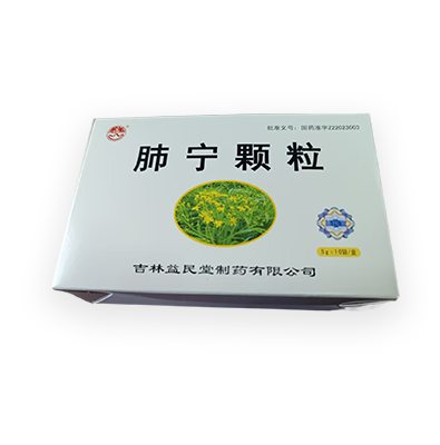 肺寧顆粒