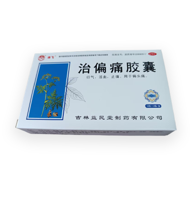 治偏痛顆粒