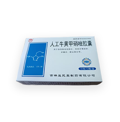 人工牛黃甲硝唑膠囊