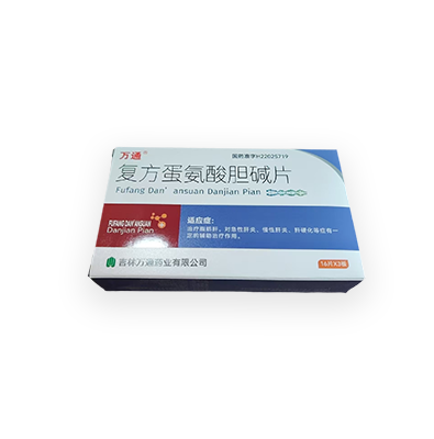 復(fù)方蛋氨酸膽堿片