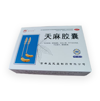 天麻膠囊