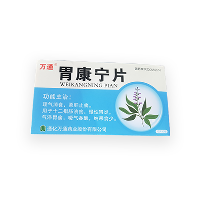 胃康寧片