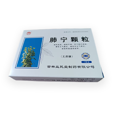肺寧顆粒