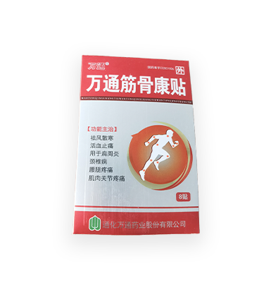 萬(wàn)通筋骨康貼
